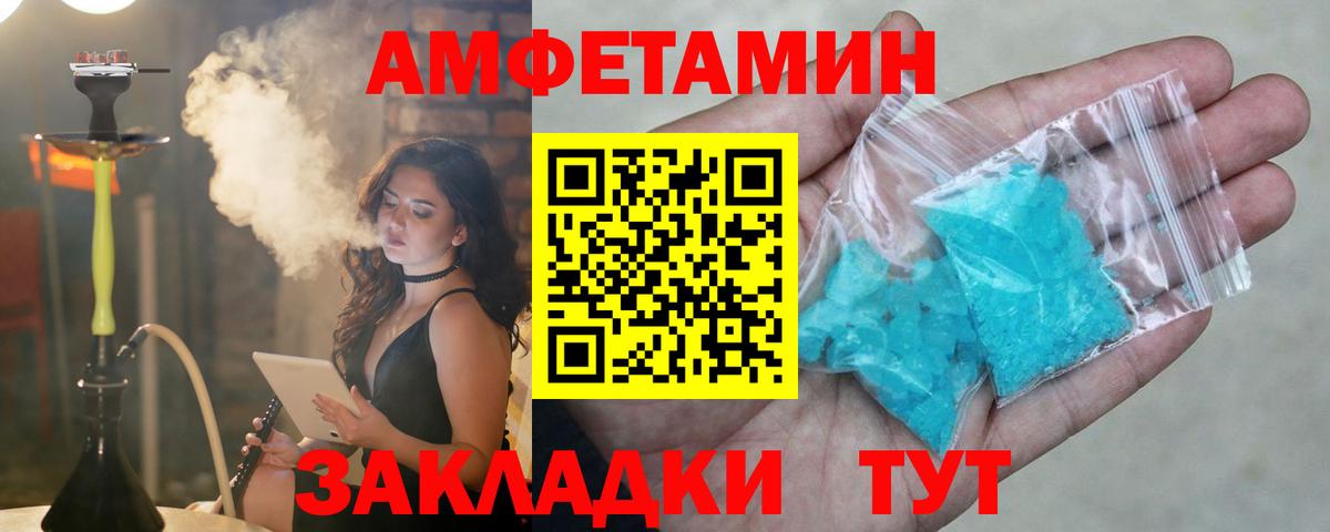 Amphetamine Premium Протвино