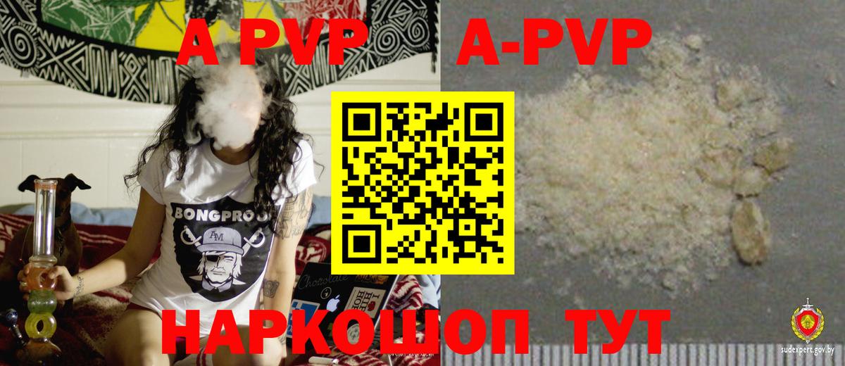 Протвино  APVP  Alpha PVP Соль  Вход с VPN  Альфа ПВП VHQ  A-PVP Crystall 