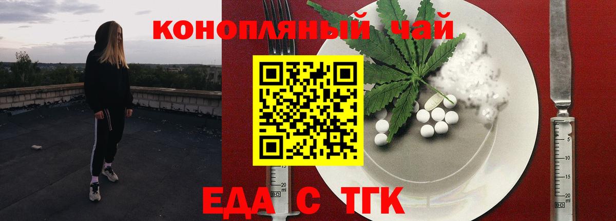 Cannafood марихуана  Вход с VPN  Протвино 