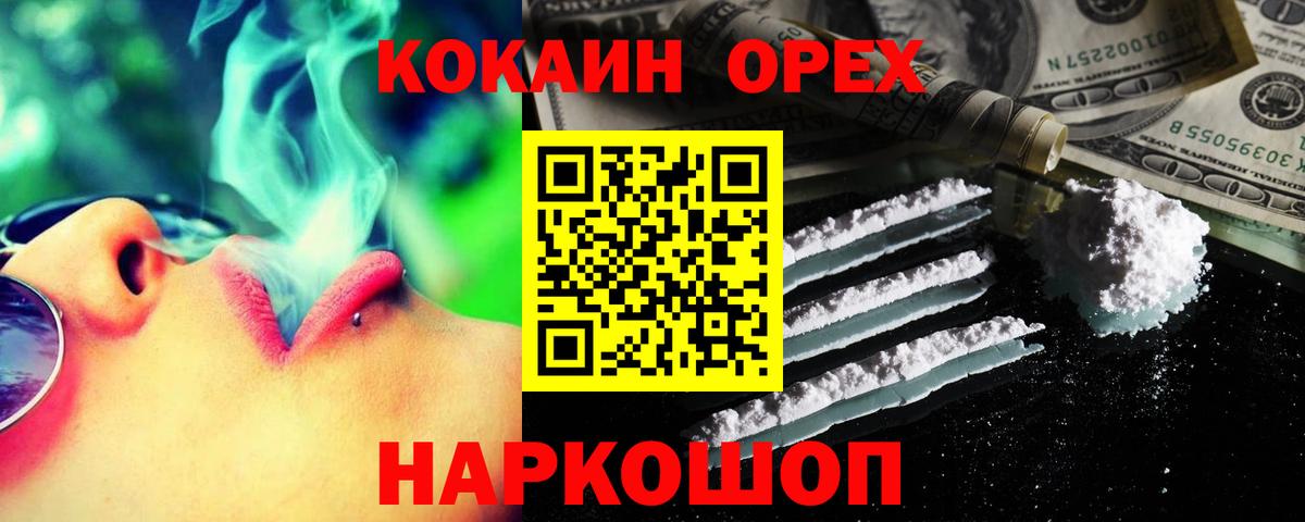 COCAIN  КОКАИН 97%  Вход с VPN  Кокаин VHQ  Протвино 