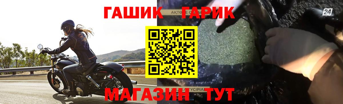 ГАШ хэш Протвино