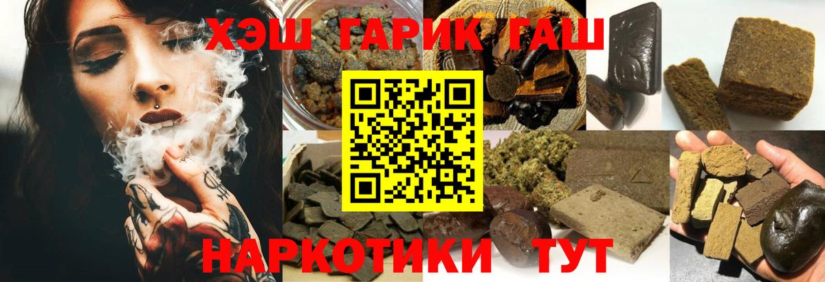 Протвино  Гашиш VHQ  Вход с VPN  Гашиш Ice-O-Lator 