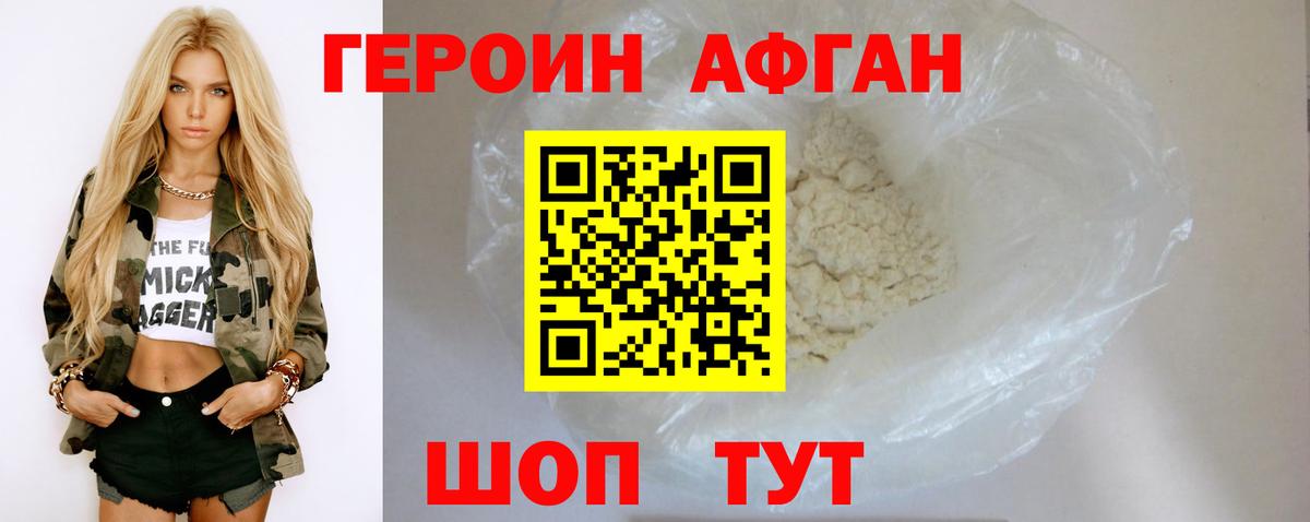 ГЕРОИН герыч  Вход с VPN  ГЕРОИН  Протвино 