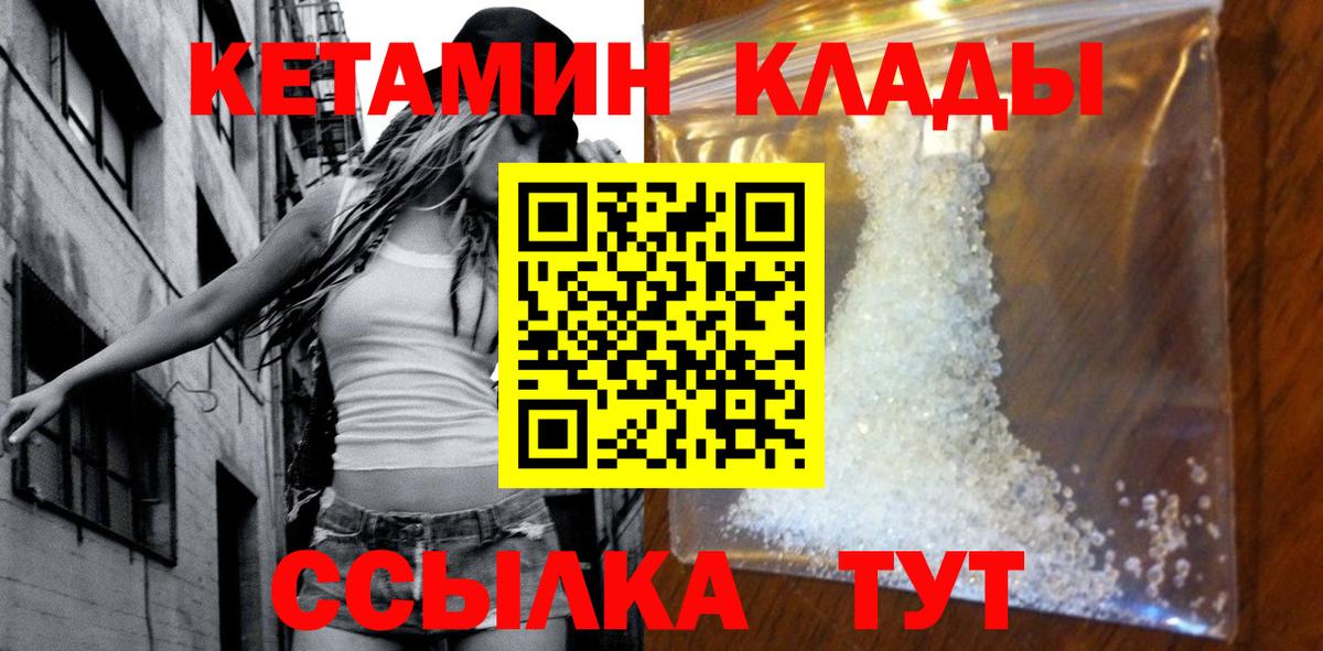Протвино  Кетамин VHQ  OMG маркетплейс  КЕТАМИН VHQ  Вход с VPN 