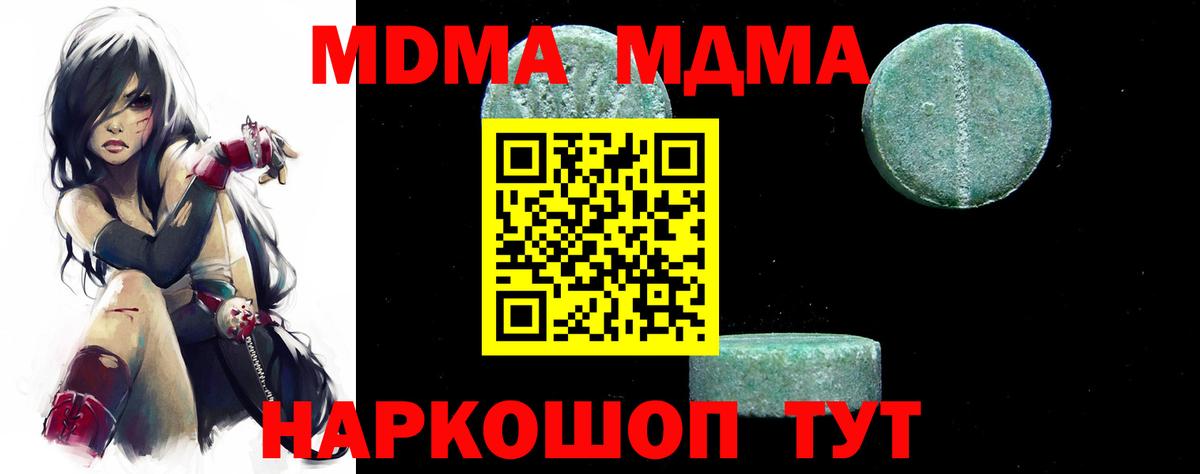 MDMA  MDMA молли  Вход с VPN  Протвино 