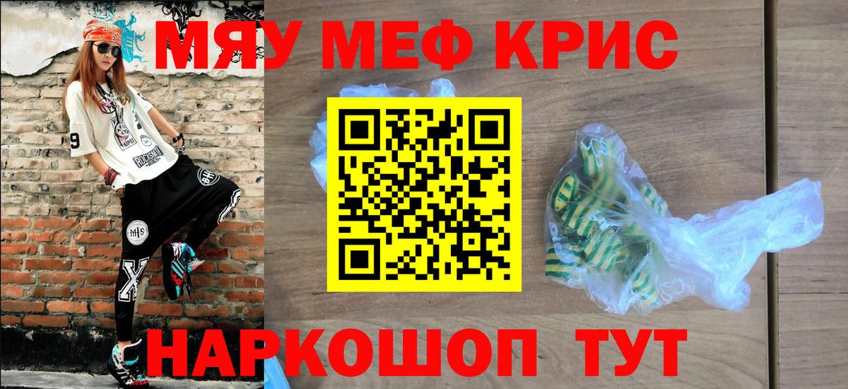 МЕФ mephedrone  Мефедрон  Мефедрон mephedrone  Мефедрон  Вход с VPN  Протвино 