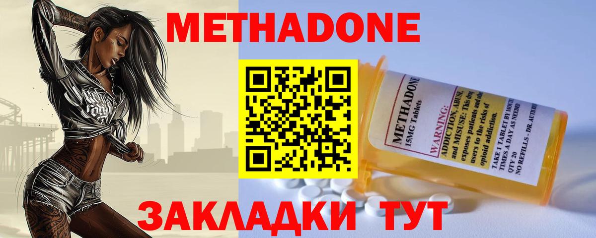МЕТАДОН мёд Протвино