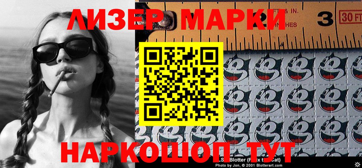 Марки N-bome 1500мкг Протвино