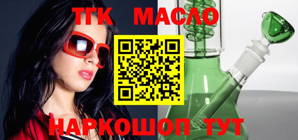 Дистиллят ТГК вейп Протвино