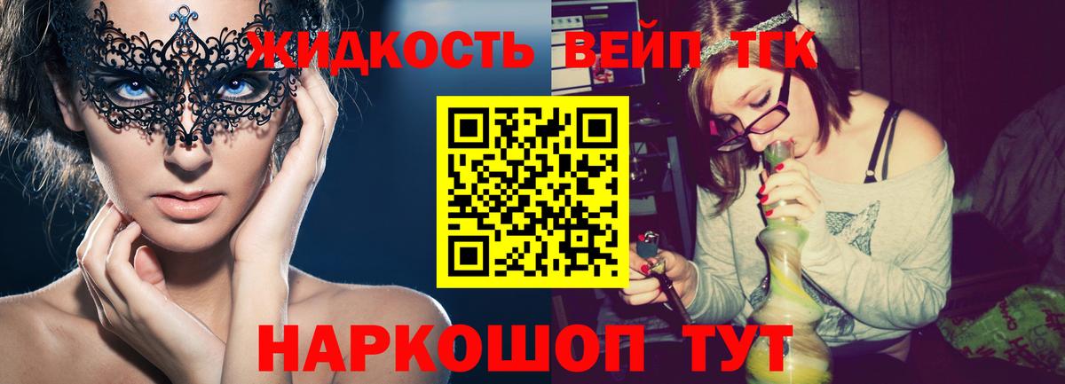 Дистиллят ТГК THC oil  Вход с VPN  Протвино  Дистиллят ТГК гашишное масло 